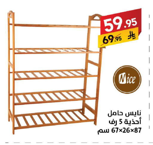 available at على كيفك in مملكة العربية السعودية, السعودية, سعودية - سكاكا