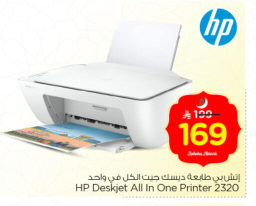 available at نستو in مملكة العربية السعودية, السعودية, سعودية - الرياض