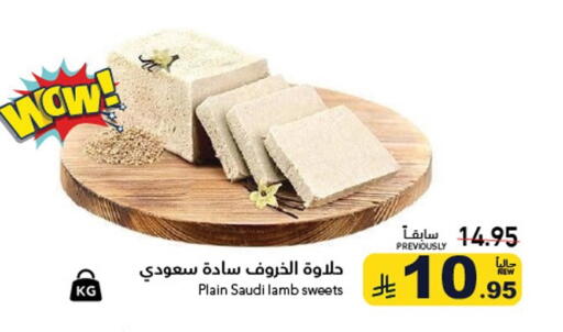 available at أسواق رامز in مملكة العربية السعودية, السعودية, سعودية - الرياض