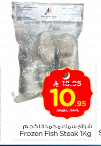 available at نستو in مملكة العربية السعودية, السعودية, سعودية - المجمعة