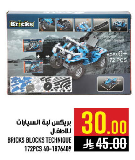 available at Abraj Hypermarket in KSA, Saudi Arabia, Saudi - Mecca