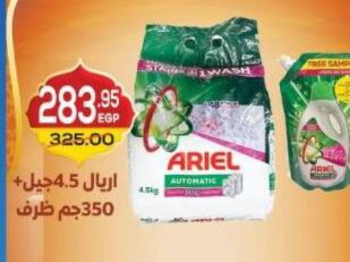 available at هايبر ماركت دريم in Egypt - القاهرة