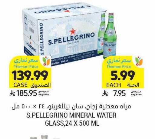 available at أسواق التميمي in مملكة العربية السعودية, السعودية, سعودية - الرياض