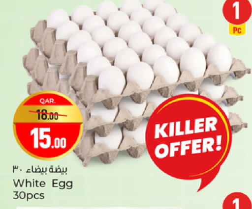 available at Paris Hypermarket in Qatar - Al Khor