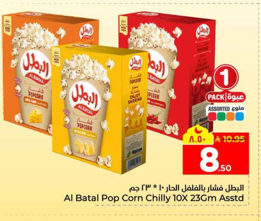 available at Hyper Al Wafa in KSA, Saudi Arabia, Saudi - Mecca