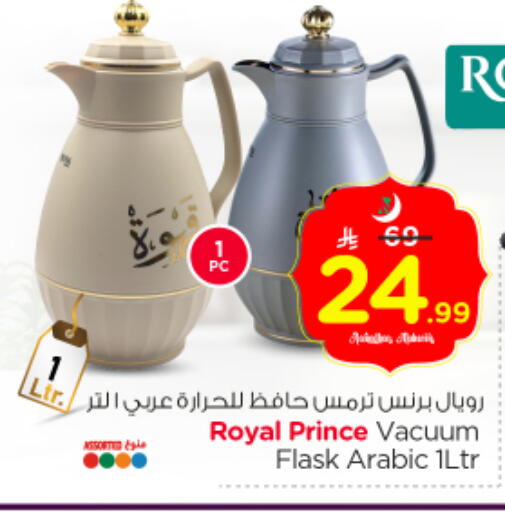 available at Nesto in KSA, Saudi Arabia, Saudi - Riyadh