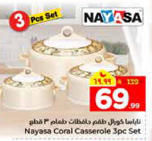 available at هايبر الوفاء in مملكة العربية السعودية, السعودية, سعودية - الرياض