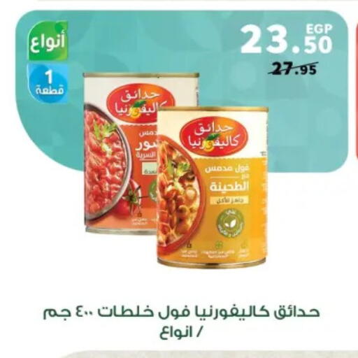 available at بنده in Egypt - القاهرة