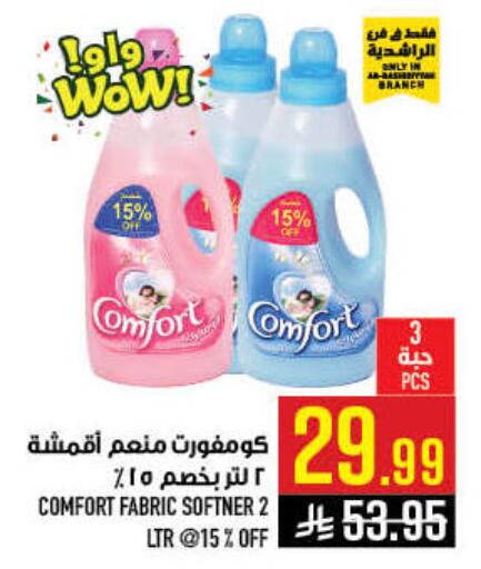 available at أبراج هايبر ماركت in مملكة العربية السعودية, السعودية, سعودية - مكة المكرمة