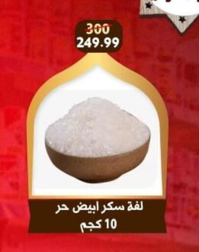 available at هايبر جوده اولاد in Egypt - القاهرة