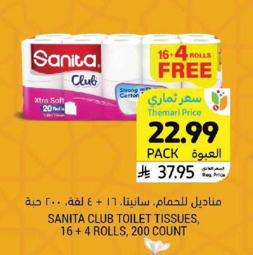 available at أسواق التميمي in مملكة العربية السعودية, السعودية, سعودية - الرياض