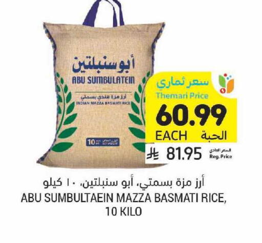 available at أسواق التميمي in مملكة العربية السعودية, السعودية, سعودية - الرياض