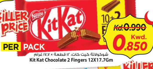 available at Mark & Save in Kuwait - Ahmadi Governorate