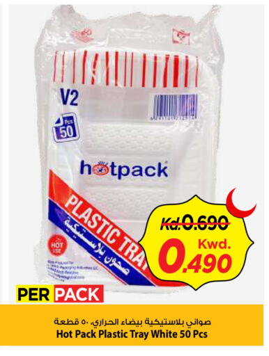 available at Mark & Save in Kuwait - Kuwait City