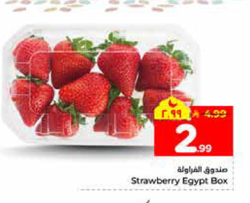 Strawberry from Egypt available at هايبر الوفاء in مملكة العربية السعودية, السعودية, سعودية - الخرج