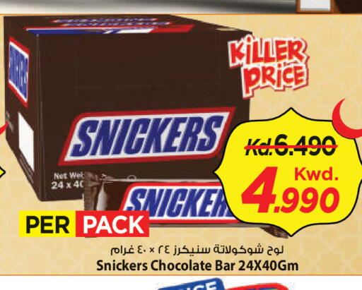 available at Mark & Save in Kuwait - Ahmadi Governorate