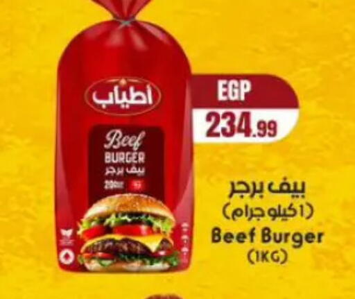 available at مارت فيل in Egypt - القاهرة