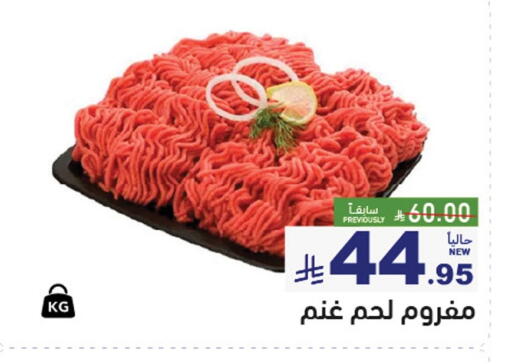 available at أسواق رامز in مملكة العربية السعودية, السعودية, سعودية - الرياض