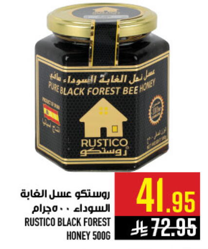 available at أبراج هايبر ماركت in مملكة العربية السعودية, السعودية, سعودية - مكة المكرمة