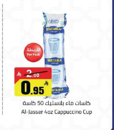 available at مخازن هايبرماركت in مملكة العربية السعودية, السعودية, سعودية - تبوك