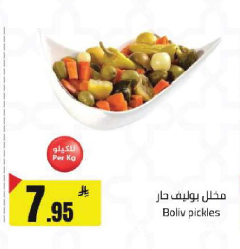 available at مخازن هايبرماركت in مملكة العربية السعودية, السعودية, سعودية - تبوك