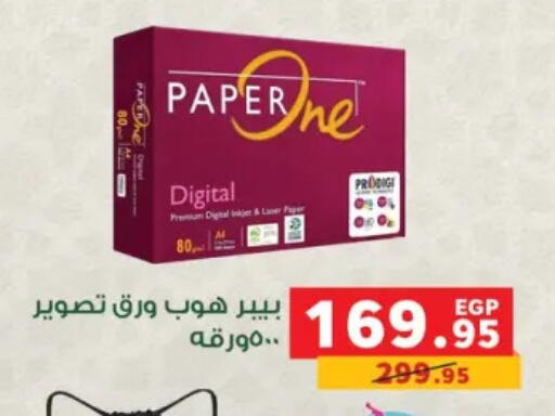 available at بنده in Egypt - القاهرة