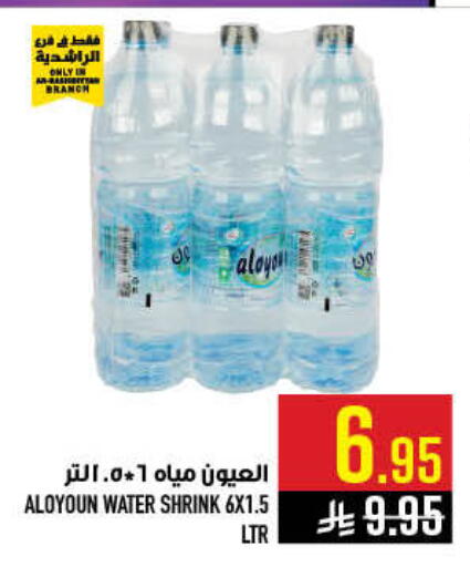 available at أبراج هايبر ماركت in مملكة العربية السعودية, السعودية, سعودية - مكة المكرمة