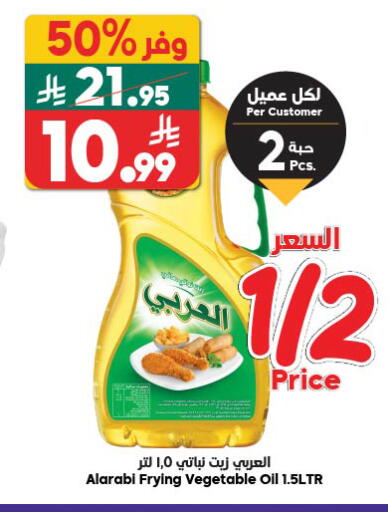 available at Dukan in KSA, Saudi Arabia, Saudi - Jeddah