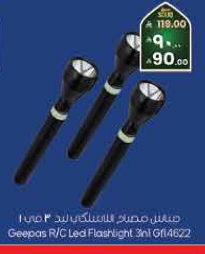 available at ستي فلاور in مملكة العربية السعودية, السعودية, سعودية - سكاكا