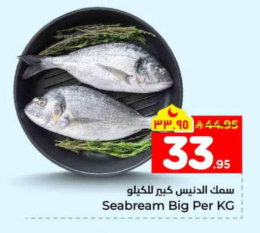 available at Hyper Al Wafa in KSA, Saudi Arabia, Saudi - Mecca