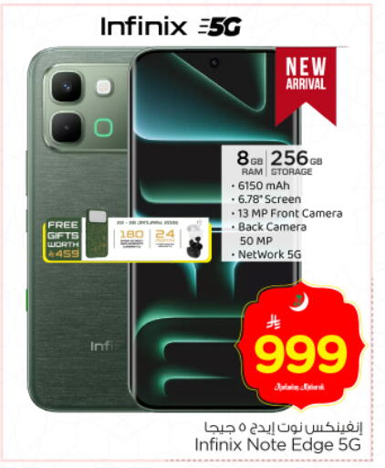 available at نستو in مملكة العربية السعودية, السعودية, سعودية - الخرج