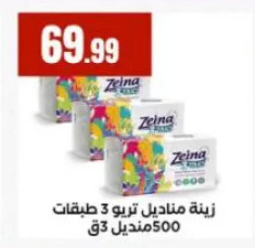 available at مارت فيل in Egypt - القاهرة