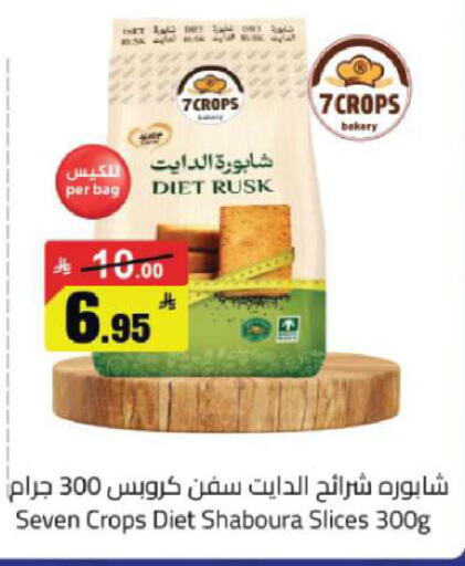 available at مخازن هايبرماركت in مملكة العربية السعودية, السعودية, سعودية - تبوك