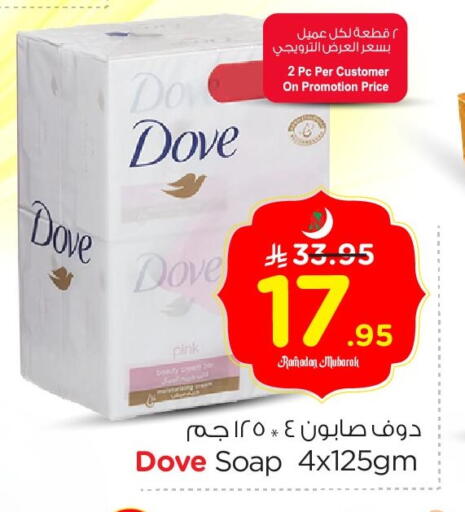 available at Nesto in KSA, Saudi Arabia, Saudi - Al Hasa