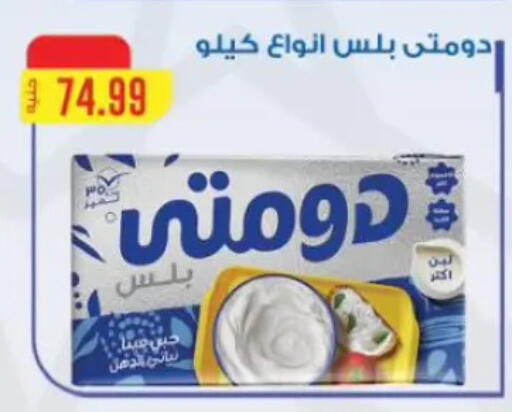 available at المحلاوي ستورز in Egypt - القاهرة