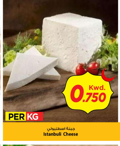 available at Mark & Save in Kuwait - Kuwait City