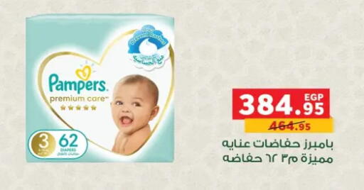 available at بنده in Egypt - القاهرة