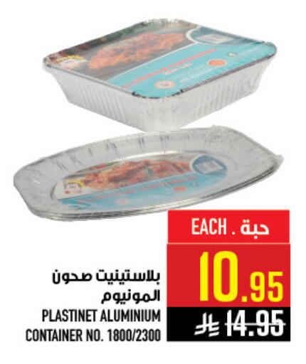 available at Abraj Hypermarket in KSA, Saudi Arabia, Saudi - Mecca