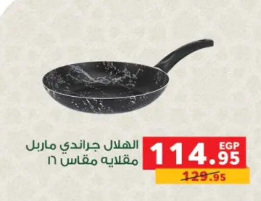available at بنده in Egypt - القاهرة