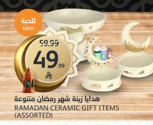 available at مركز الجزيرة للتسوق in مملكة العربية السعودية, السعودية, سعودية - الرياض