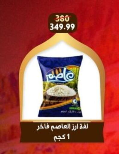 available at Awlad Goda in Egypt - Cairo