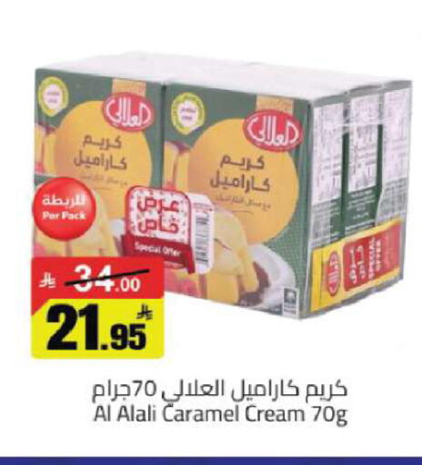 available at مخازن هايبرماركت in مملكة العربية السعودية, السعودية, سعودية - تبوك