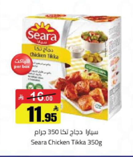 available at مخازن هايبرماركت in مملكة العربية السعودية, السعودية, سعودية - تبوك