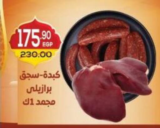 available at هايبر ماركت دريم in Egypt - القاهرة