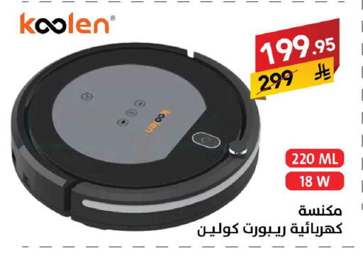 available at على كيفك in مملكة العربية السعودية, السعودية, سعودية - سكاكا