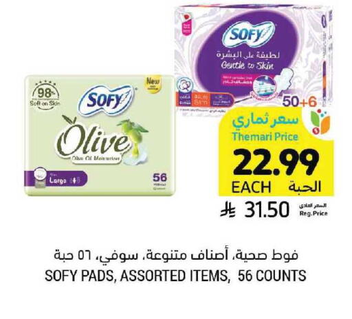 available at أسواق التميمي in مملكة العربية السعودية, السعودية, سعودية - الرياض