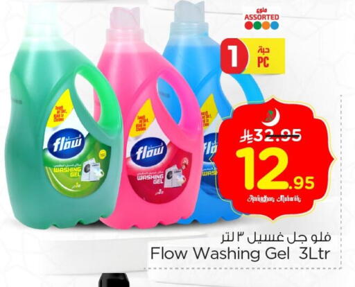 available at Nesto in KSA, Saudi Arabia, Saudi - Jubail