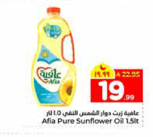 available at هايبر الوفاء in مملكة العربية السعودية, السعودية, سعودية - الرياض