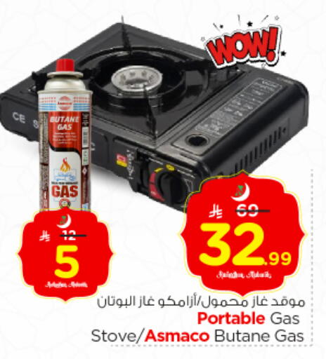 available at Nesto in KSA, Saudi Arabia, Saudi - Riyadh