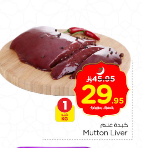 available at Nesto in KSA, Saudi Arabia, Saudi - Riyadh